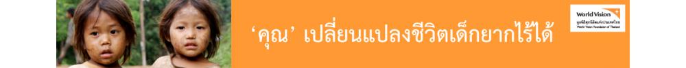 world vision