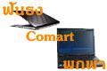 ฟันธง ! Notebook ตอน Commart พาเพลิน ฉบับ พกพา