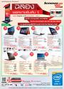 Brochure Lenovo March 2014